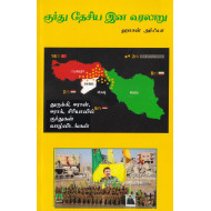 குர்து தேசிய இன வரலாறு