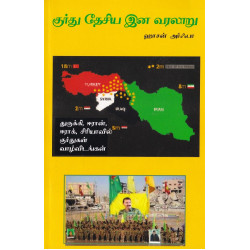 குர்து தேசிய இன வரலாறு