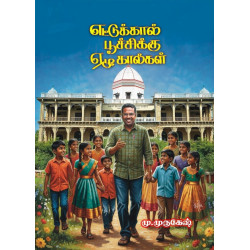 எட்டுக்கால் பூச்சிக்கு ஏழுகால்கள்