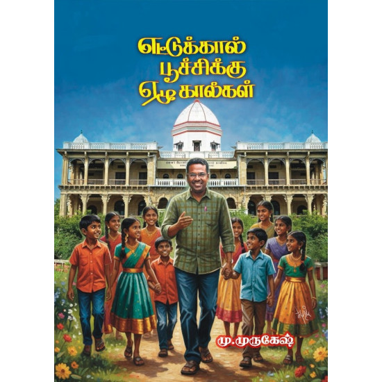 எட்டுக்கால் பூச்சிக்கு ஏழுகால்கள்