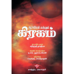 கம்பலை முதல்...