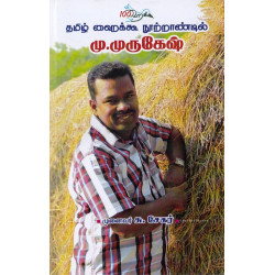 தமிழ் ஹைக்கூ: நூற்றாண்டு தடத்தில்