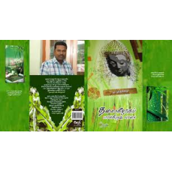 தலைகீழாகப் பார்க்கிறது வானம் தலைகீழாகப் பார்க்கிறது வானம்