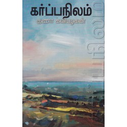 கர்ப்பநிலம்