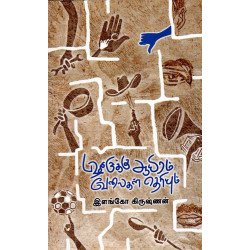 பஷீருக்கு ஆயிரம் வேலைகள் தெரியும் பஷீருக்கு ஆயிரம் வேலைகள் தெரியும்