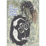 மீள மேலும் மூன்று வழிகள்