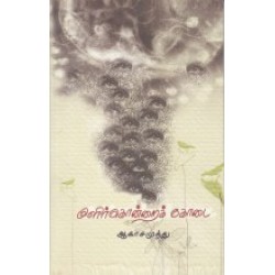 மிளிர்கொன்றைக் கோடை