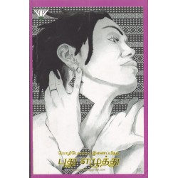 மொழிபெயர்ப்பு இணைப்பிதழ் புது எழுத்து