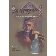 பெருந்தச்சன்