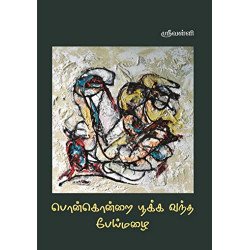 பொன்கொன்றை 