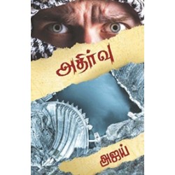 அதிர்வு அதிர்வு