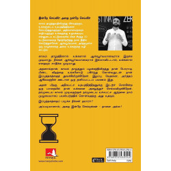 இன்றே செய்வீர்! அதை நன்றே செய்வீர்! | Do It Today