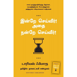 இன்றே செய்வீர்! அதை நன்றே செய்வீர்! | Do It Today