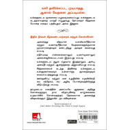 நீங்கள் சிந்திக்கின்ற அனைத்தையும் நம்பிவிடாதீர்கள் | Don't Believe Everything You Think