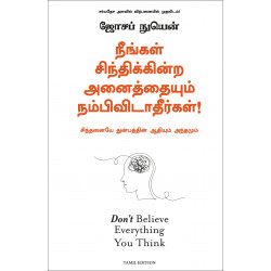 நீங்கள் சிந்திக்கின்ற அனைத்தையும் நம்பிவிடாதீர்கள் | Don't Believe Everything You Think