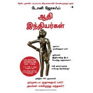 ஆதி இந்தியர்கள் | Early Indians