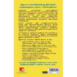 பிறரிடம் சகஜமாக பேசுவது எப்படி: உரையாடல்களில் ஜொலிப்பதற்கான 92 சின்னஞ்சிறு உத்திகள் | How To Talk To Anyone