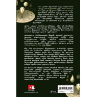 காலத்தின் மிகச் சுருக்கமான ஒரு வரலாறு | A Briefer History of Time