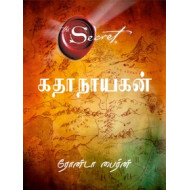 கதாநாயகன் |  HERO