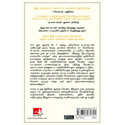 உங்கள் படுக்கையை மடித்து வையுங்கள் | Make Your Bed