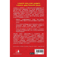 மனப்போக்குதான் எல்லாம் | Attitude is Everything