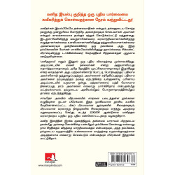 மனிதகுலம்: நம்பிக்கையூட்டும் ஒரு வரலாறு | Humankind: A Hopeful History