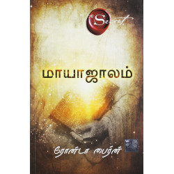 மாயாஜாலம் | THE MAGIC