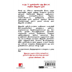 நம்பிக்கையின் மாயாஜாலம் | Magic of Believing 