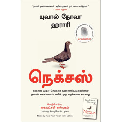 நெக்சஸ் | Nexus நெக்சஸ் | Nexus