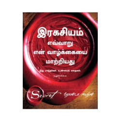 இரகசியம் எப்படி என் வாழ்க்கையை மாற்றியது |  How the Secret Changed my Life