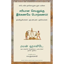 சரியான செயலுக்கு இக்கணமே பொற்கணம் சரியான செயலுக்கு இக்கணமே பொற்கணம்