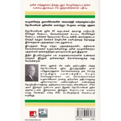சிந்தனையை ஒருமுகப்படுத்தி செல்வத்தைக் குவியுங்கள்