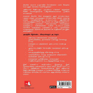 அதிகமாகச் சிந்திப்பதை நிறுத்துங்கள் | Stop Overthinking
