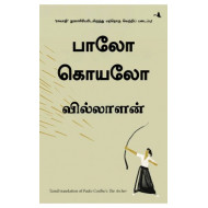 வில்லாளன்