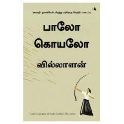 வில்லாளன்