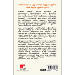 த ஹார்ட்ஃபுல்னெஸ் வே | The Heartfulness Way: Heart-Based Meditations for Spiritual Transformation