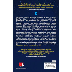 நடுநிசி நூலகம் | The Midnight Library