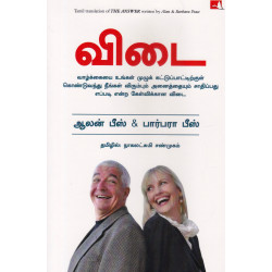 விடை