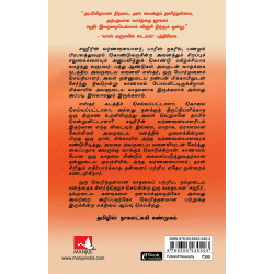 சஹீர் | Zahir