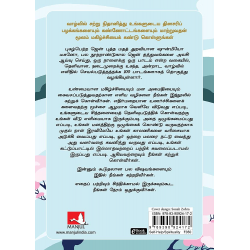 ஜென்: எளிமையாக வாழும் கலை | Zen: The Art of Simple Living