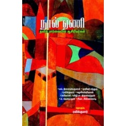 நூல் ஏணி