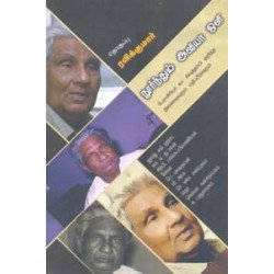 நூர்ந்து அவியா ஒளி