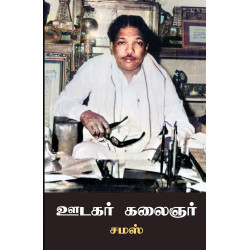 ஊடகர் கலைஞர்