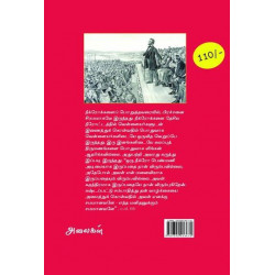 அடிமைமுறை ஒழிப்பும் ஆபிரகாம் லிங்கனும் 