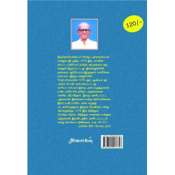 கிறித்துவமும் தமிழும் (அலைகள் வெளியீட்டகம்) கிறித்துவமும் தமிழும் (அலைகள் வெளியீட்டகம்)