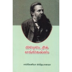 பிரெடெரிக் எங்கல்ஸ் பிரெடெரிக் எங்கல்ஸ்
