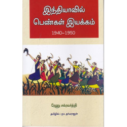 இந்தியாவில் பெண்கள் இயக்கம்