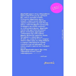 இந்துயிசத்தின் தத்துவம் 