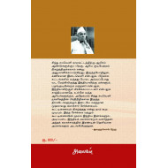 கண்டறிந்த இந்தியா | The Discovery of India