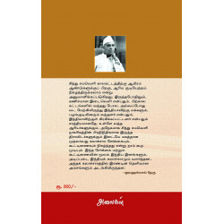 கண்டறிந்த இந்தியா | The Discovery of India